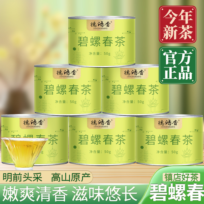 特级碧螺春2025新茶高山江苏精选浓香明前绿茶高档春茶罐装礼盒装