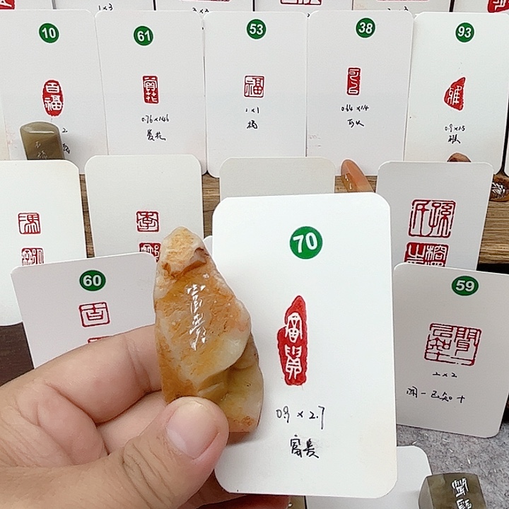 老挝石印石富贵  成品闲章