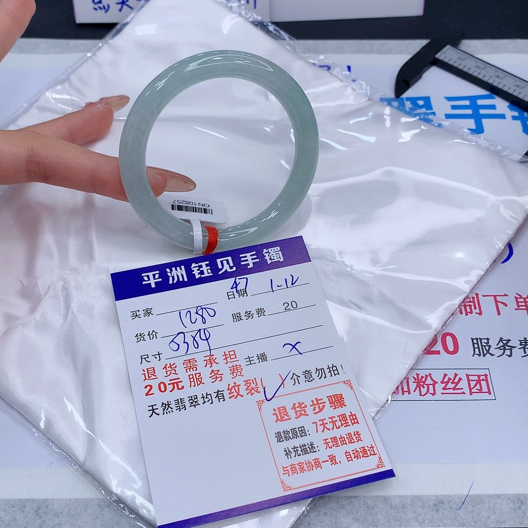 翡翠手镯未镶嵌srcvynuml