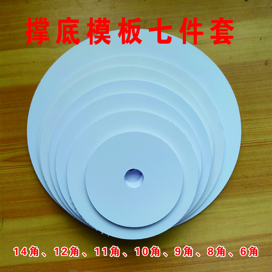 手工卡牌定型模板PVC材质（模板形状以主播推荐为标准）