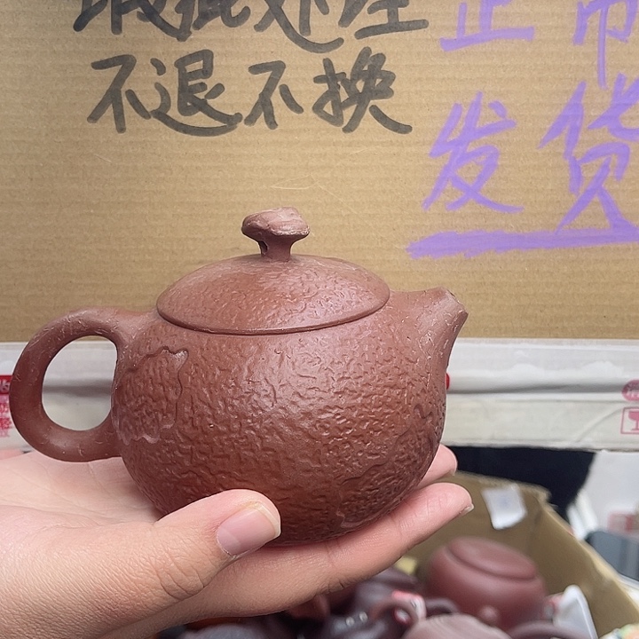 紫砂茶壶宜兴紫砂壶瑕疵