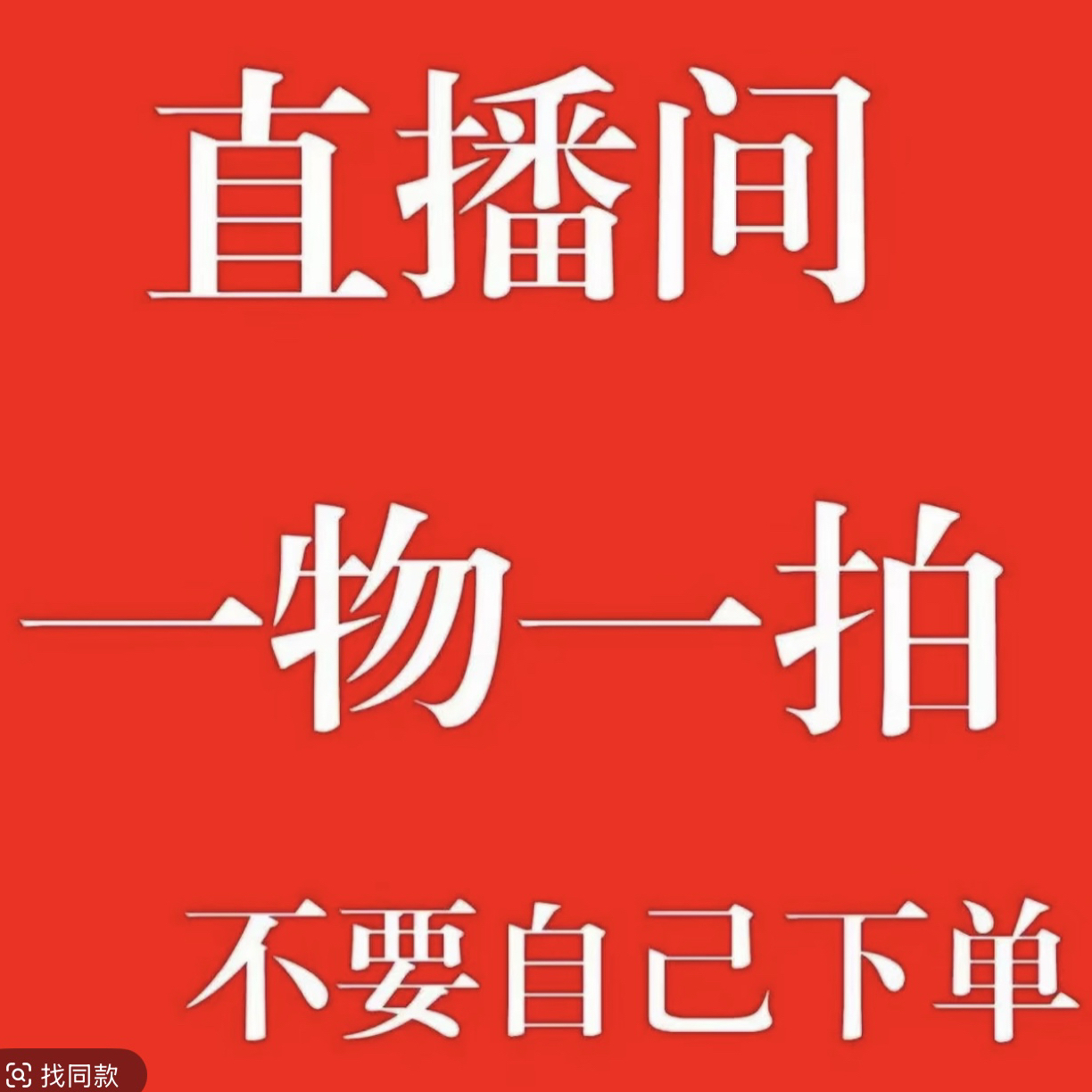 直播间一物一拍小叶瓜子黄杨