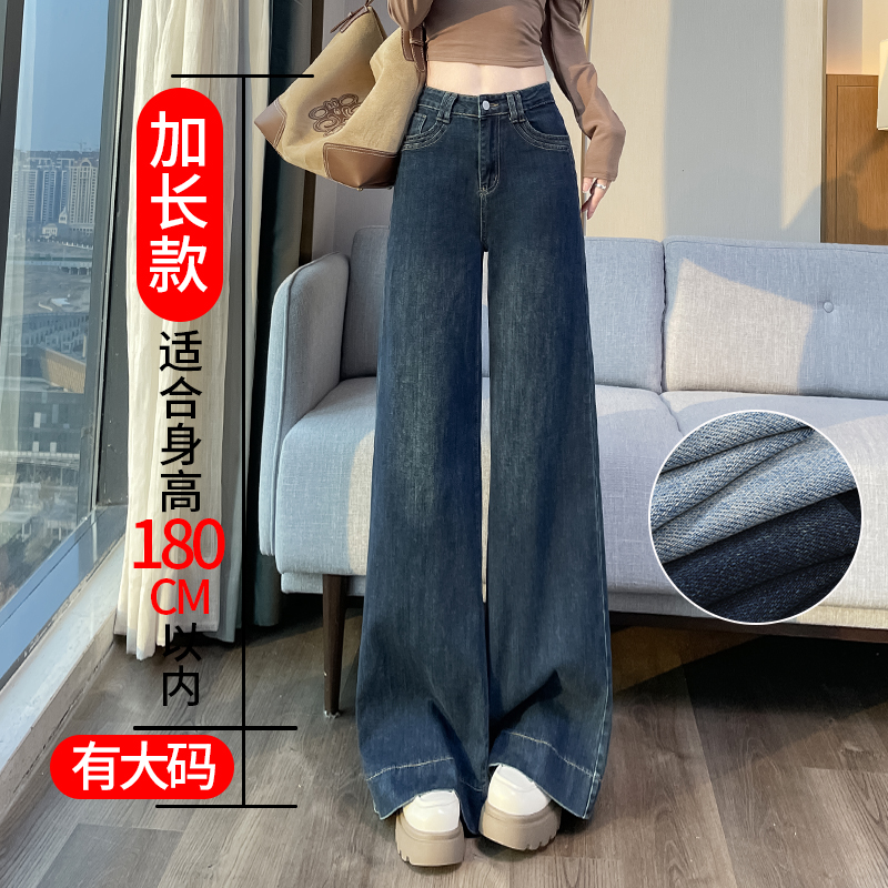 春季新款高个子加长款牛仔裤女高腰A字阔腿裤大码宽松直筒拖地裤