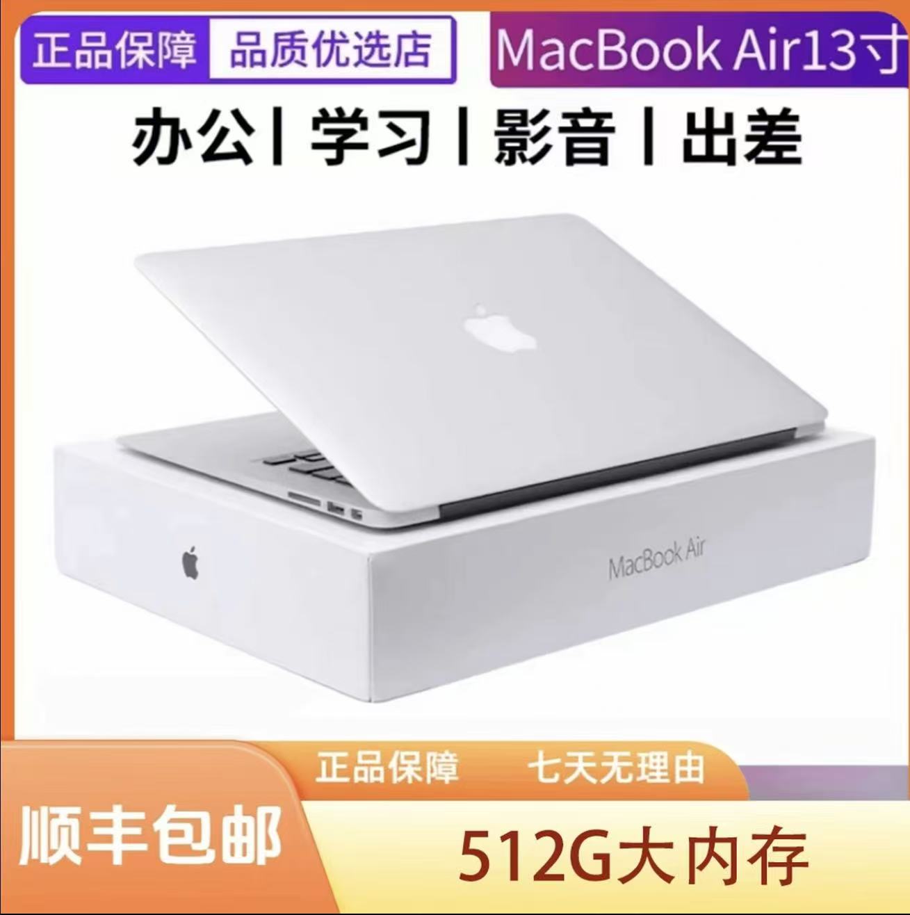 95新 Apple/苹果 笔记本电脑刀锋款超薄经典商务银-Y