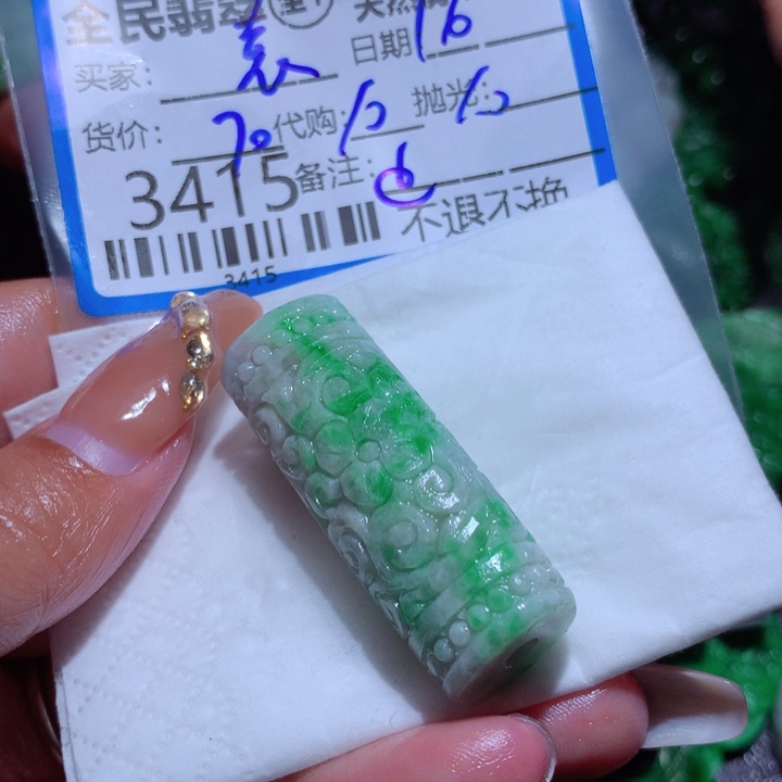 定制翡翠未镶嵌袁****z