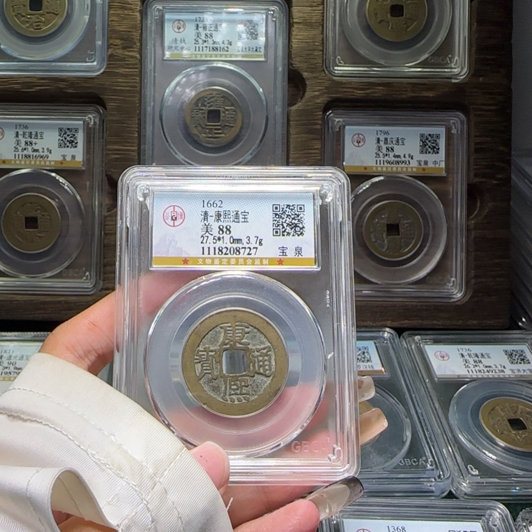 铜FY88分康熙通宝宝泉8727