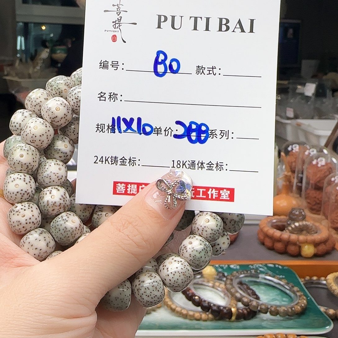 星月菩提手串星月