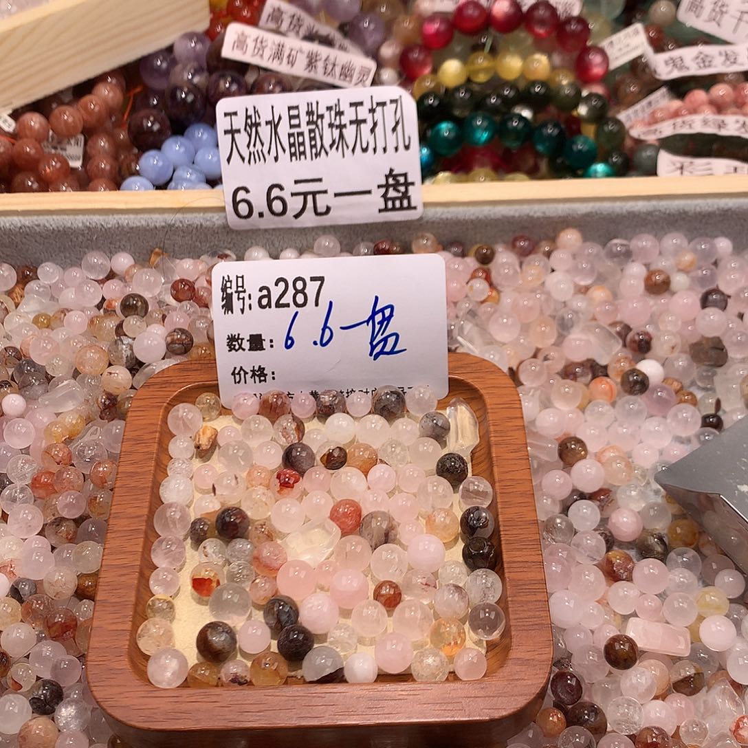 未镶嵌手串水晶287¥！……