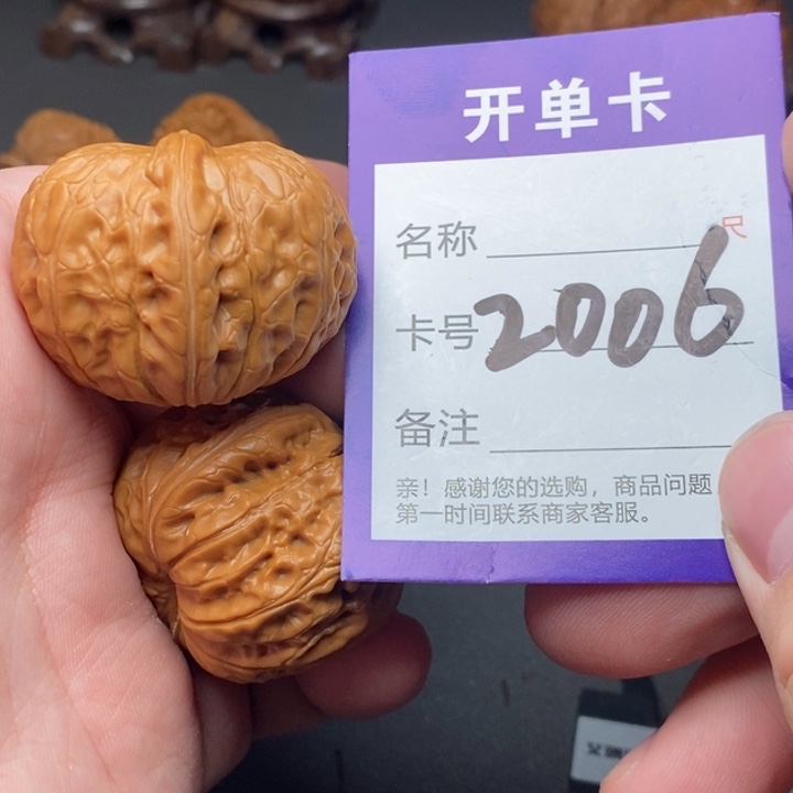 文玩核桃吊坠好果子