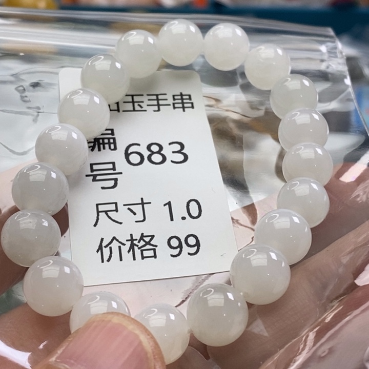 和田玉未镶嵌手链