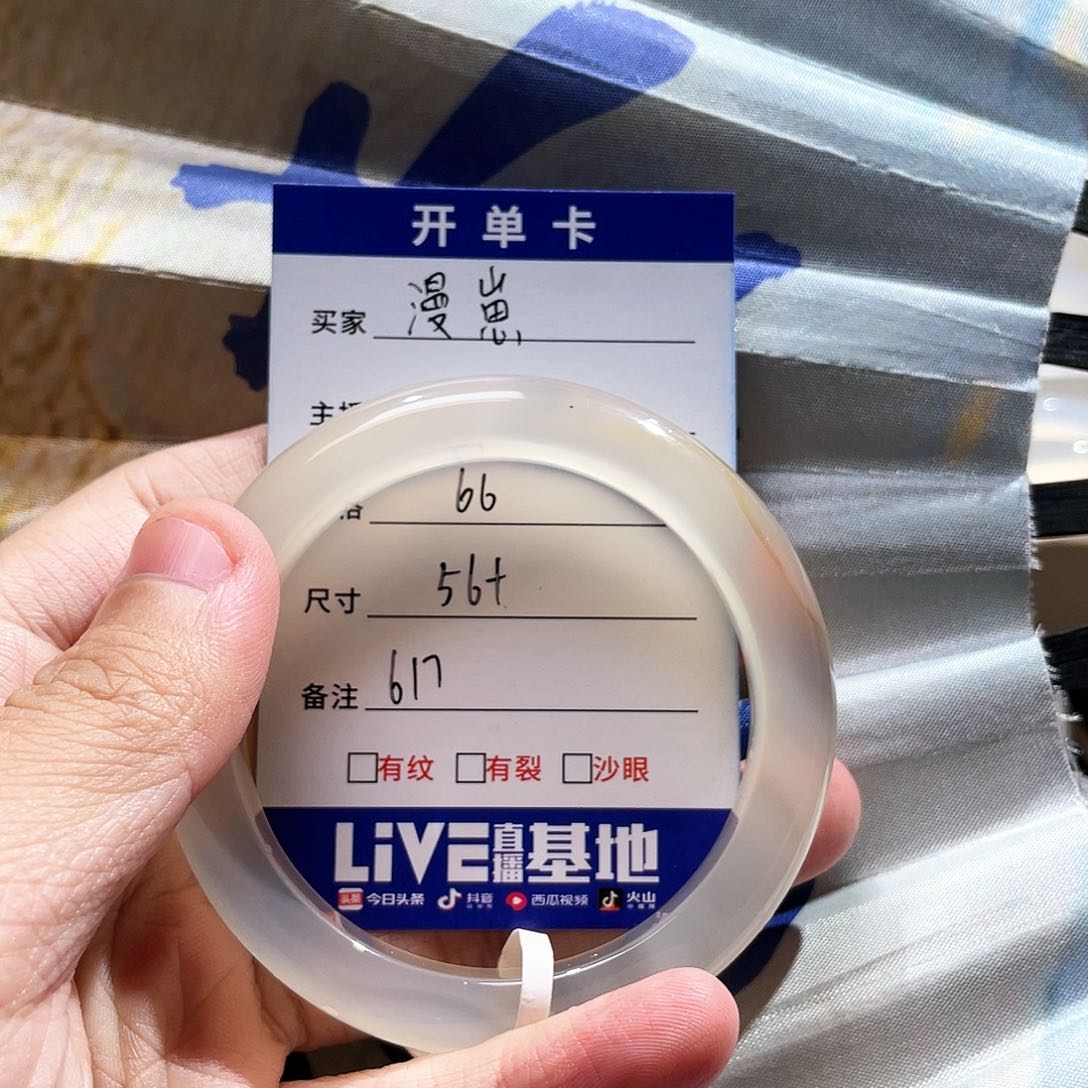 玛瑙/玉髓手镯未镶嵌漫*.617