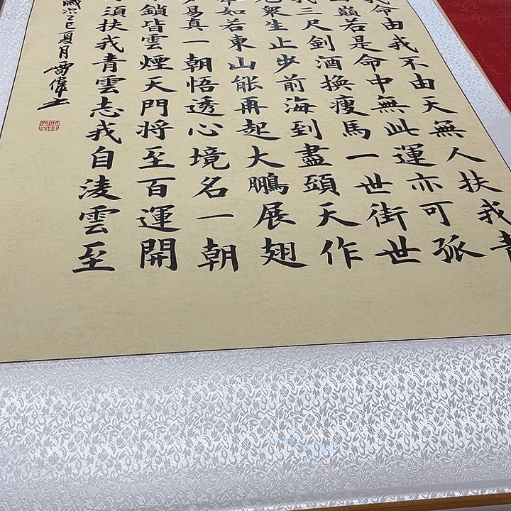 书法青云志卷轴竖175✖️72厘米左右雷伟