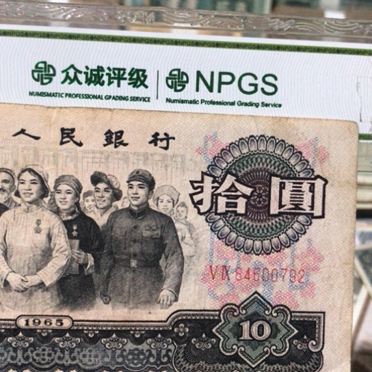 1张退市旧纸币原图发货