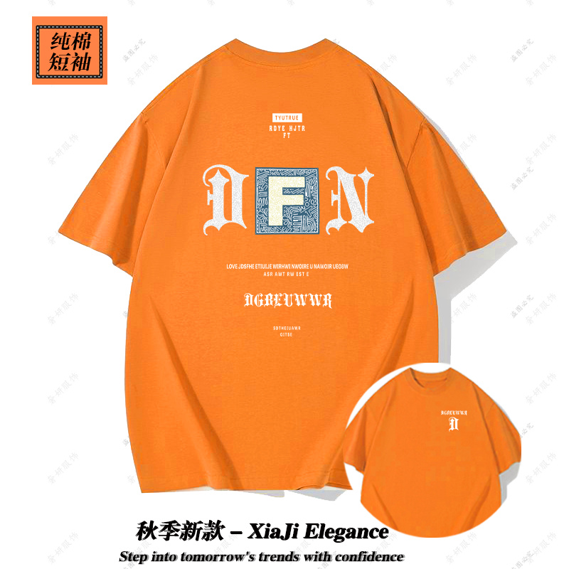秋季新款重磅T恤新款纯棉短袖百搭宽松版型大码上衣T恤