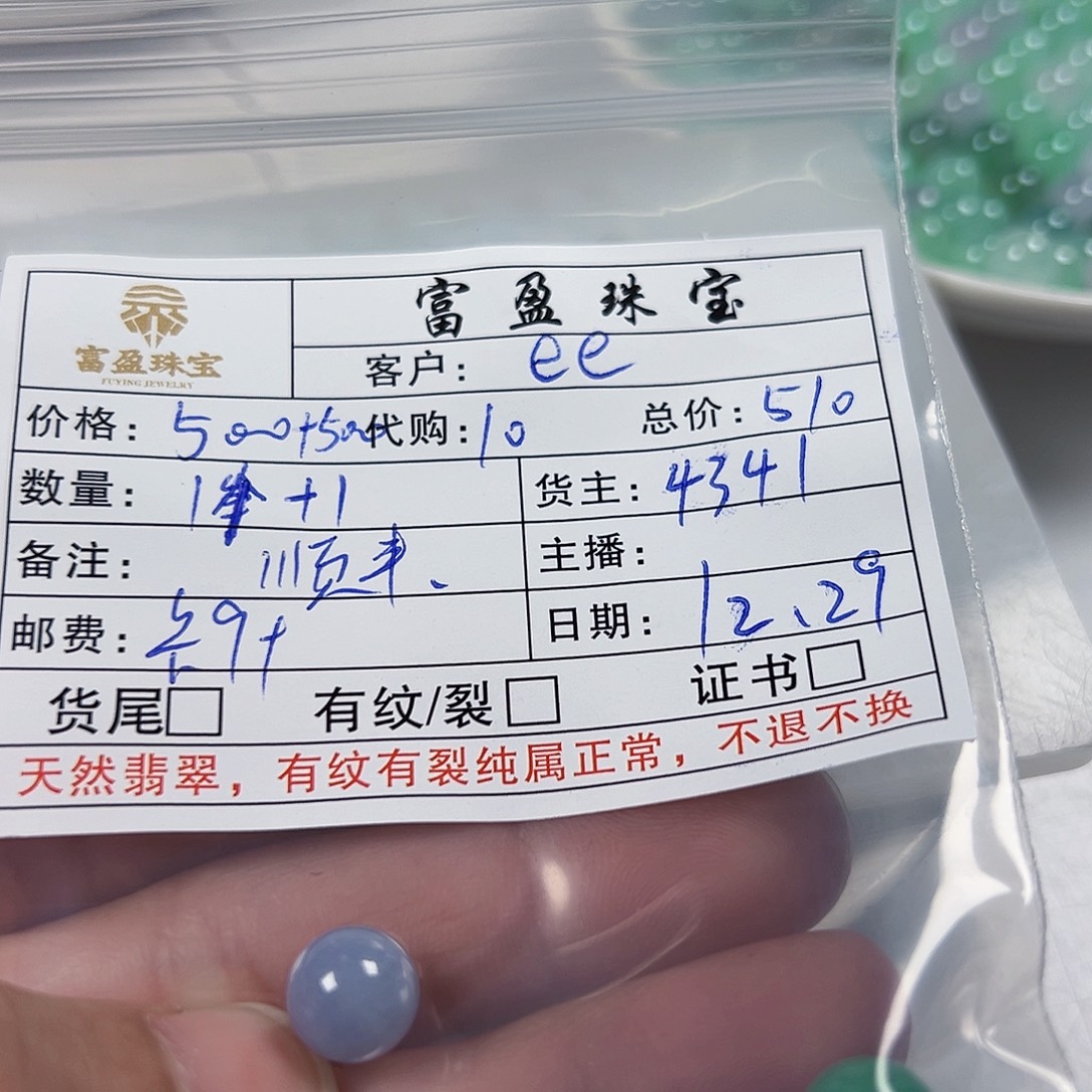 e***e翡翠未镶嵌手链翡翠