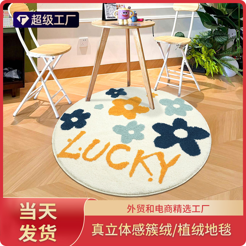 一件代发 儿童房地毯客厅卧室床边书房圆形植绒地毯家用簇绒地垫