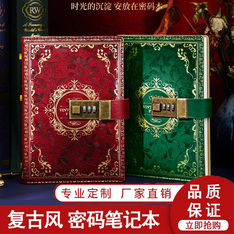 魔幻密码日记本双色