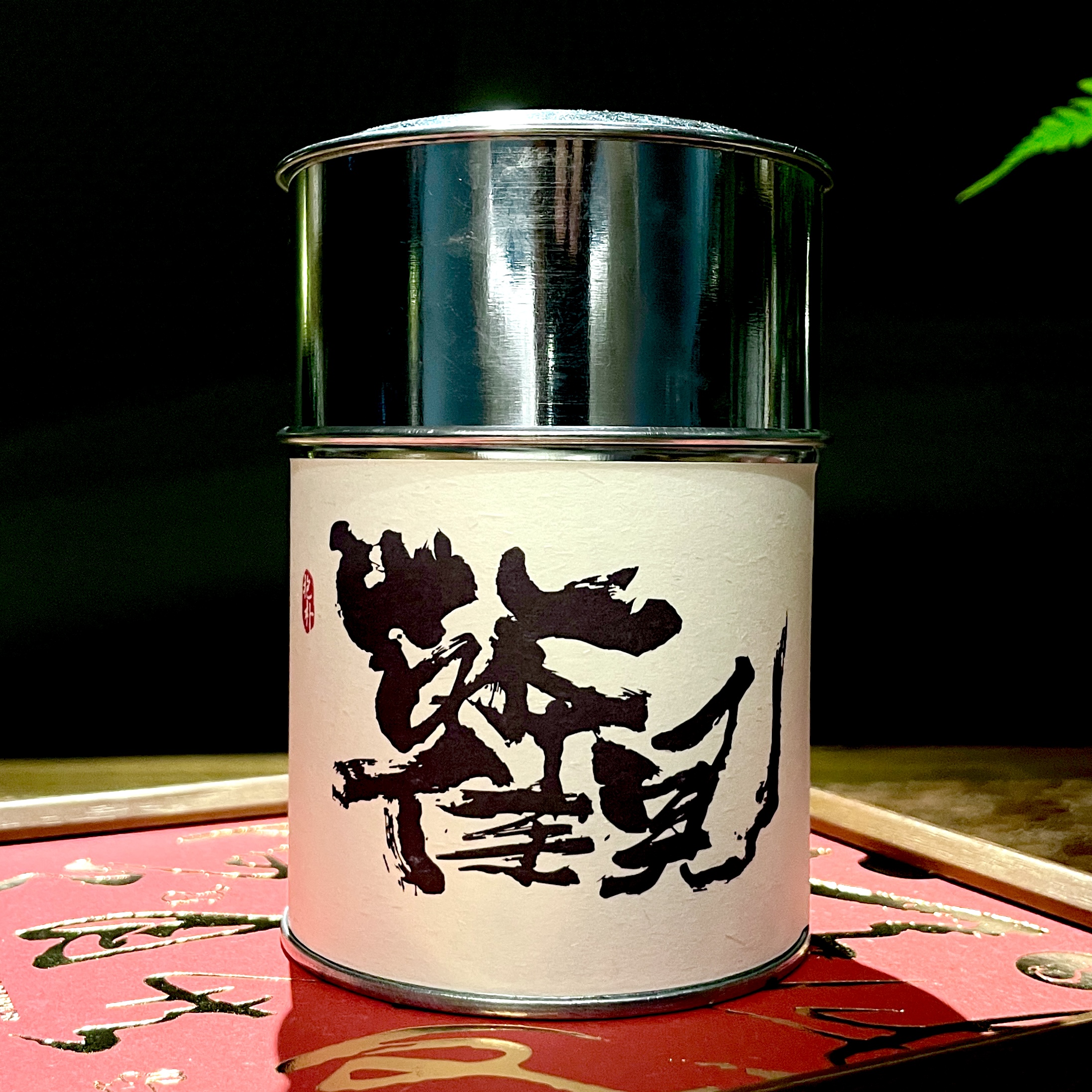 限量分享【2013年抱朴】撬散干仓转化2年  云南古树普洱老生茶