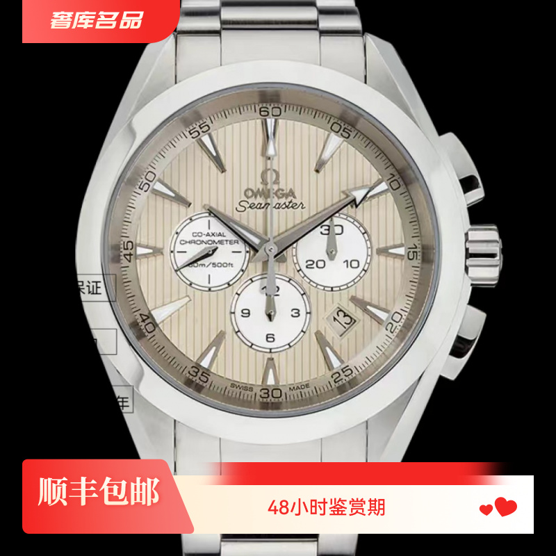 99新 Omega/欧米茄  231.10.44.50.09.001/海马