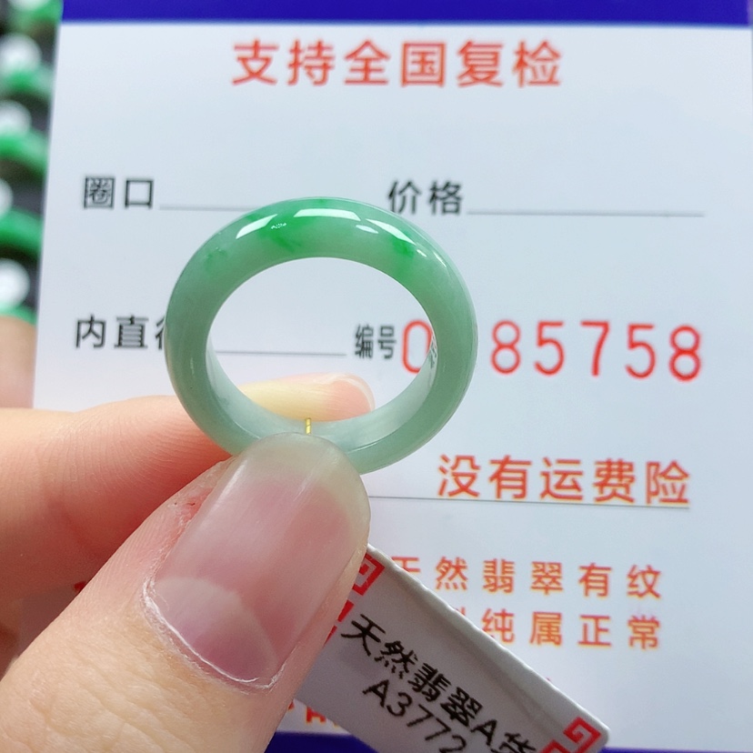 【闪购商品】翡翠戒指未镶嵌12号