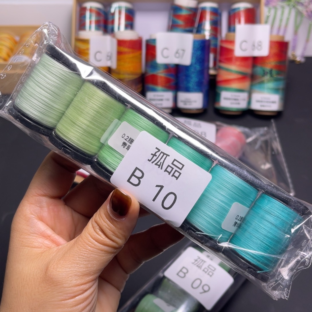 腈纶孤品b10.....