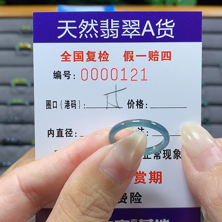 翡翠未镶嵌戒圈0121