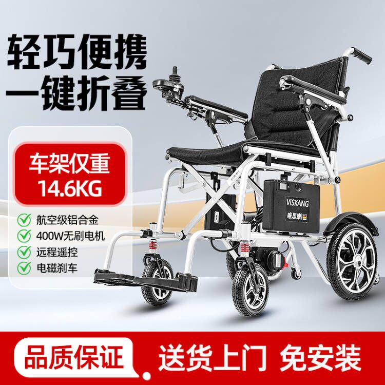 hemeide/和美德老人电动轮椅车智能全自动轻便可折叠小巧 可远程遥控