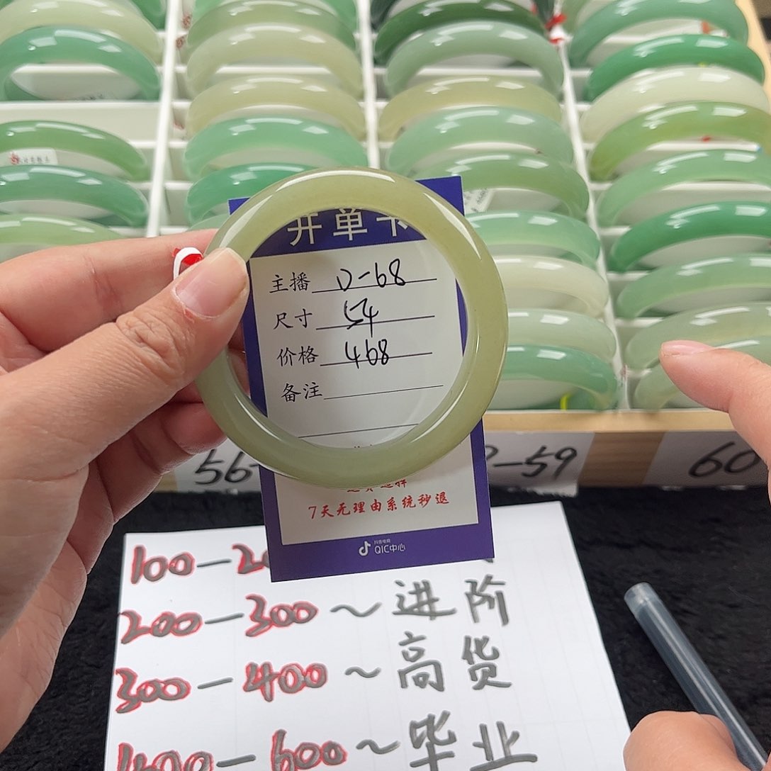 石英质玉手镯未镶嵌