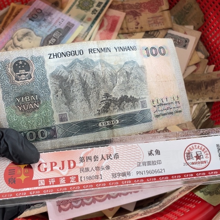 士****橙一张钱币号码随机流通