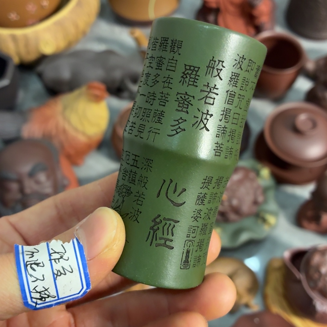 紫砂茶杯瑕疵不退不换介意勿拍