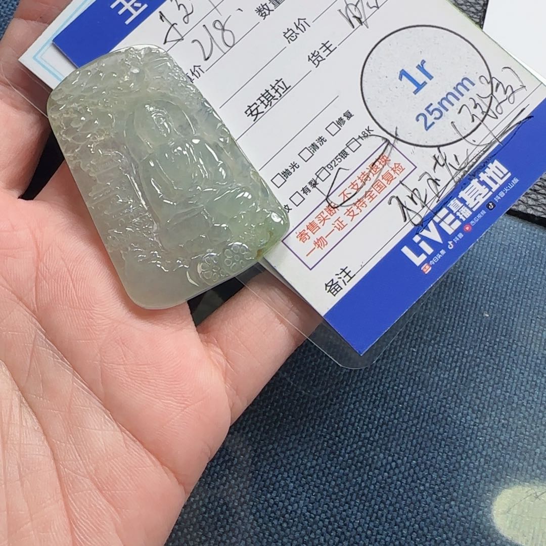 翡翠挂件未镶嵌小*