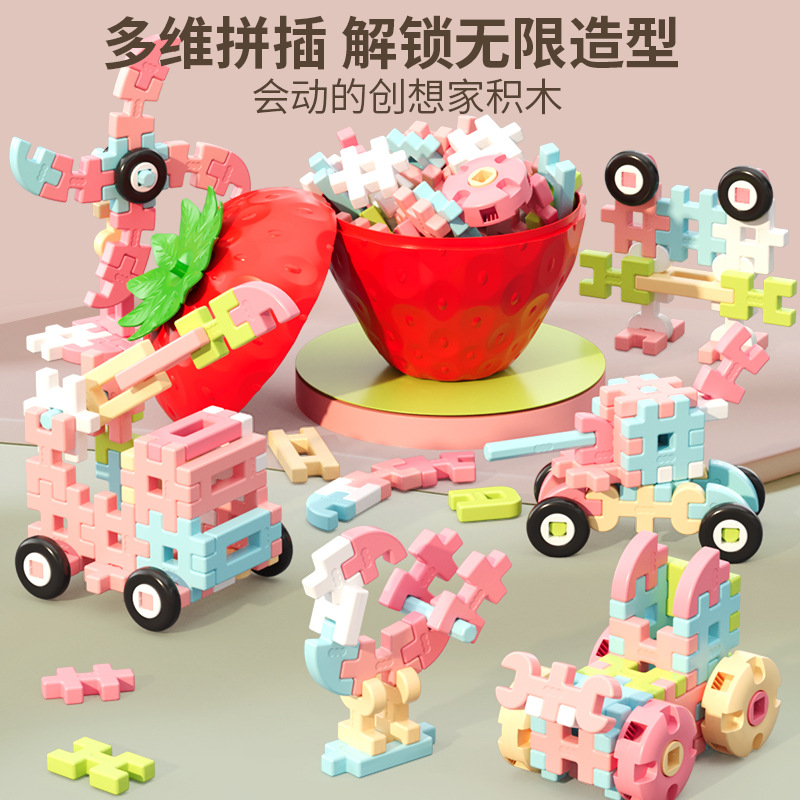 大颗粒软插积木DIY拼装益智早教玩具适合3到6 - 8岁孩子思维训练