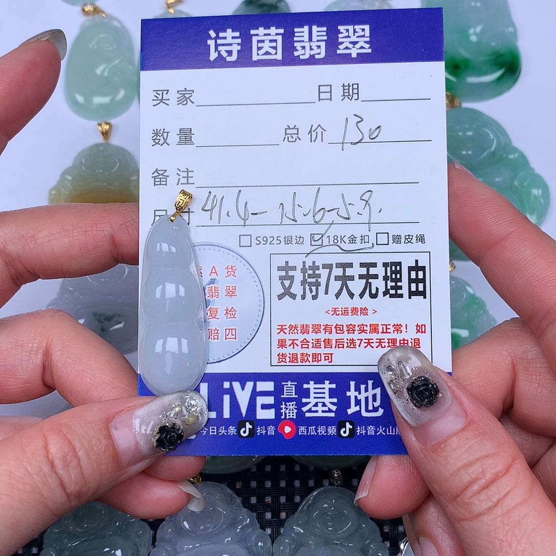 翡翠颈饰未镶嵌我