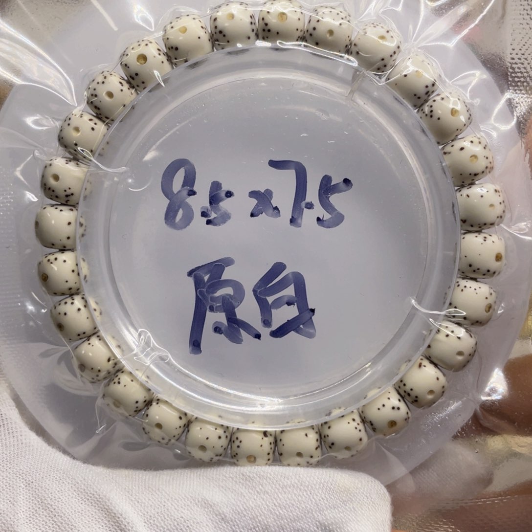 星月菩提手串8.5/7.5原白