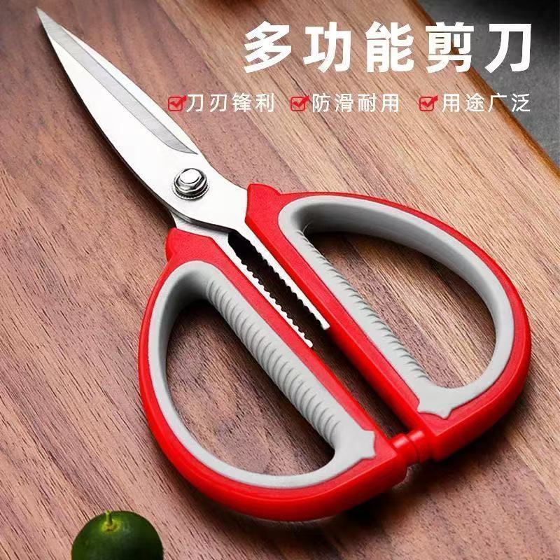 不锈钢剪刀家用剪裁缝剪强力多功能厨房办公学生手工美工