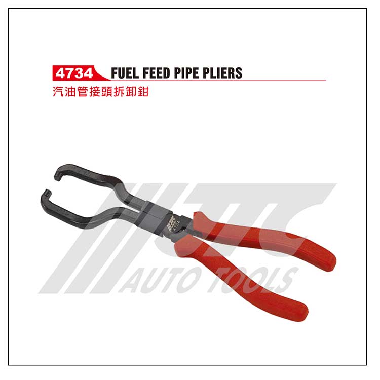 汽油管接头拆卸器