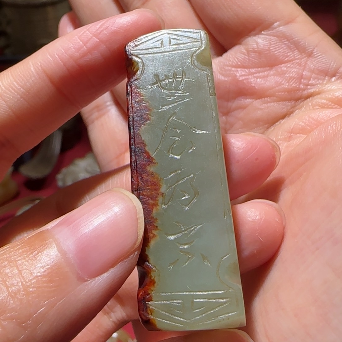 和田玉挂件未镶嵌晓*