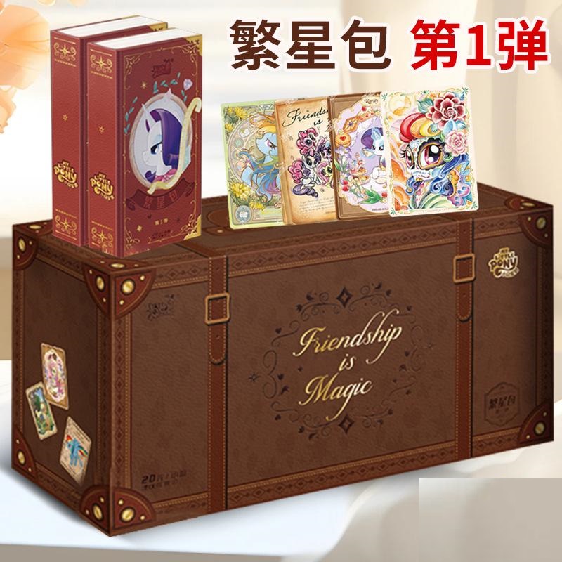 【刺繁星】卡游小马宝莉趣影第四弹卡牌盲盒代拆【盲盒】