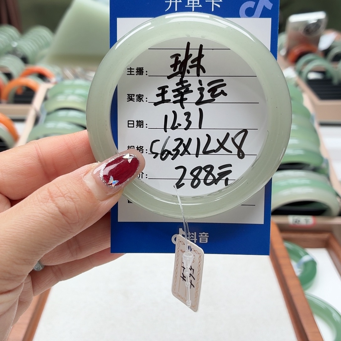 王****石英质玉未镶嵌手镯