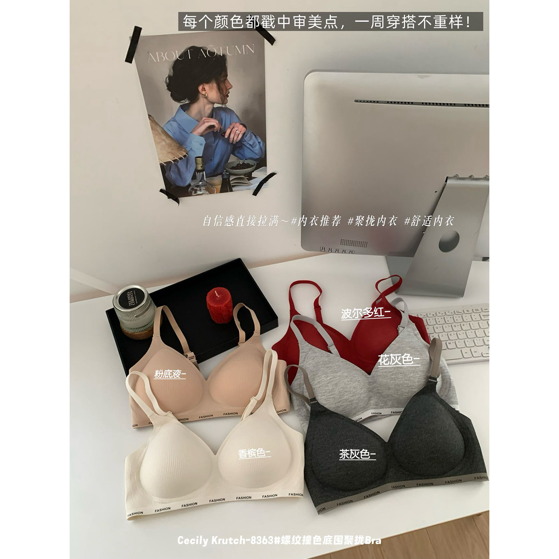 闺蜜哒 8363 妈生感少女胸～螺纹撞色字母底围聚拢内衣设计师潮牌