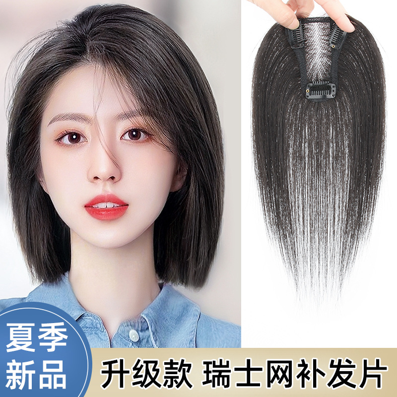 夏季轻薄手工真发片遮白增发打造高颅顶氛围感无痕全裸感0011