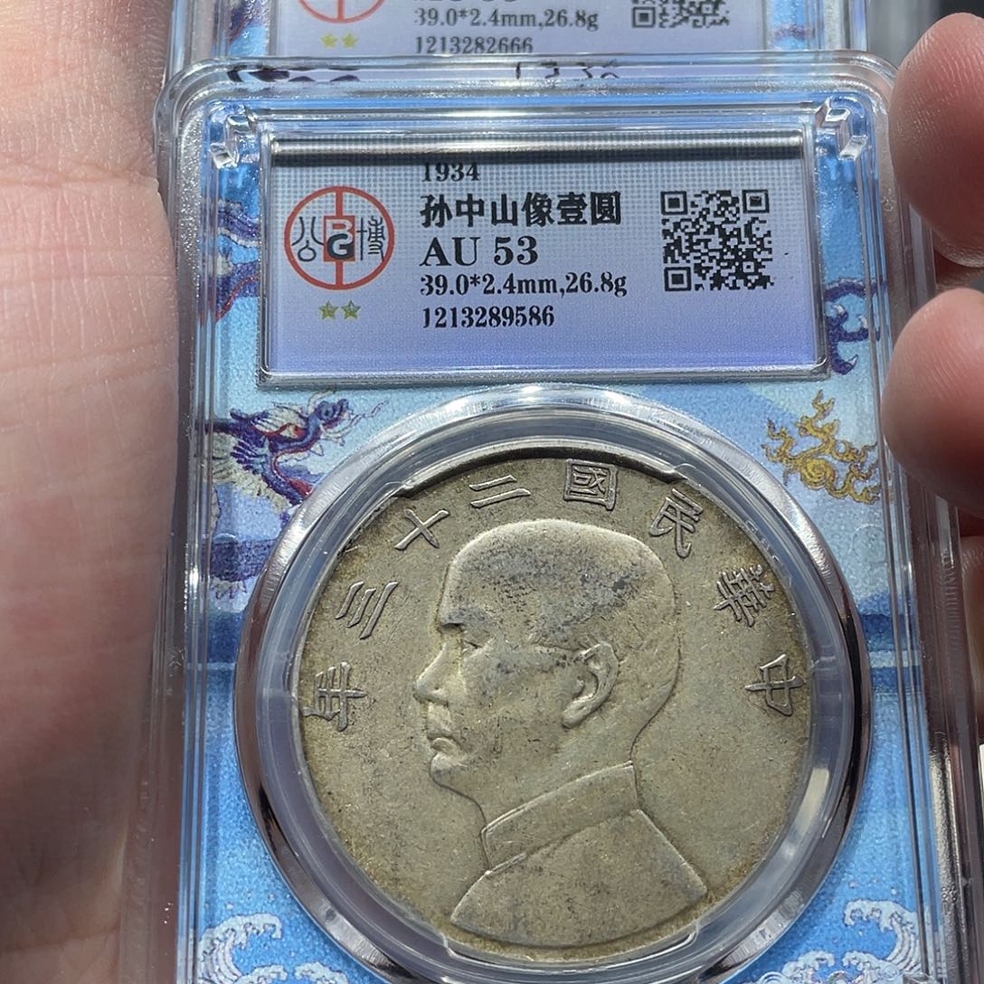 晨***⁵银包真包真船洋两枚2666，9586