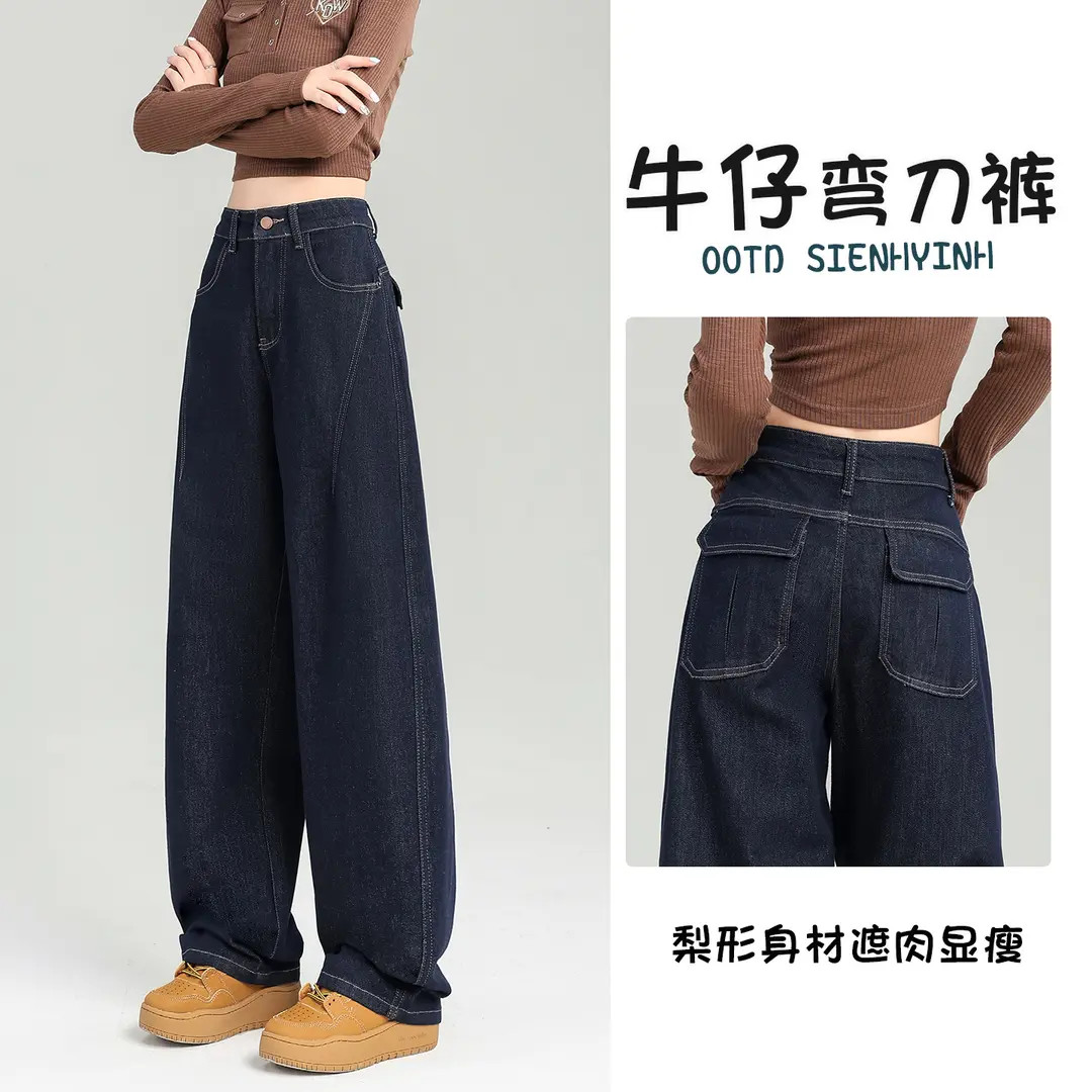 窄版弯刀阔腿牛仔裤女秋冬季加绒2025新款高腰垂感直筒宽松香蕉裤