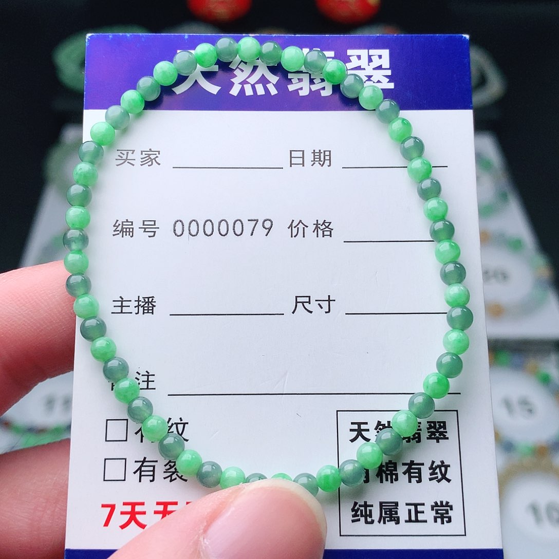 翡翠手串未镶嵌翡翠