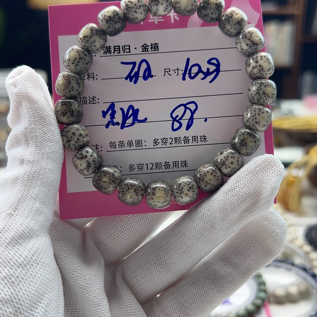 星月菩提手串星月菩提