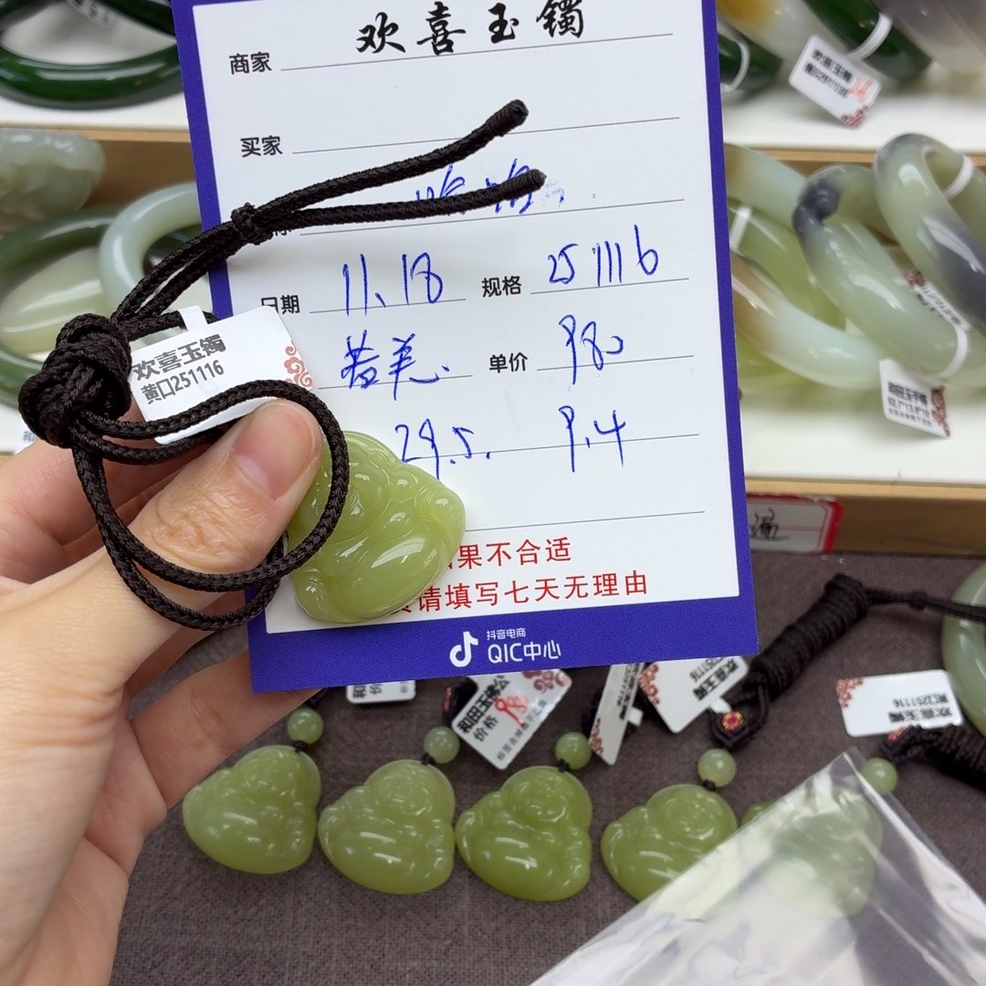 哈***，和田玉未镶嵌手镯