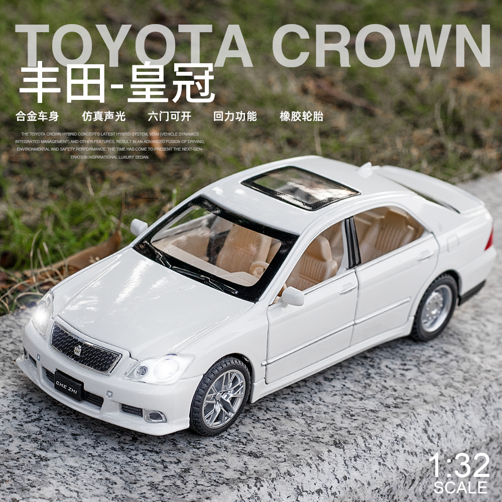 车致cz32103盒装1:32丰田皇冠合金车模型