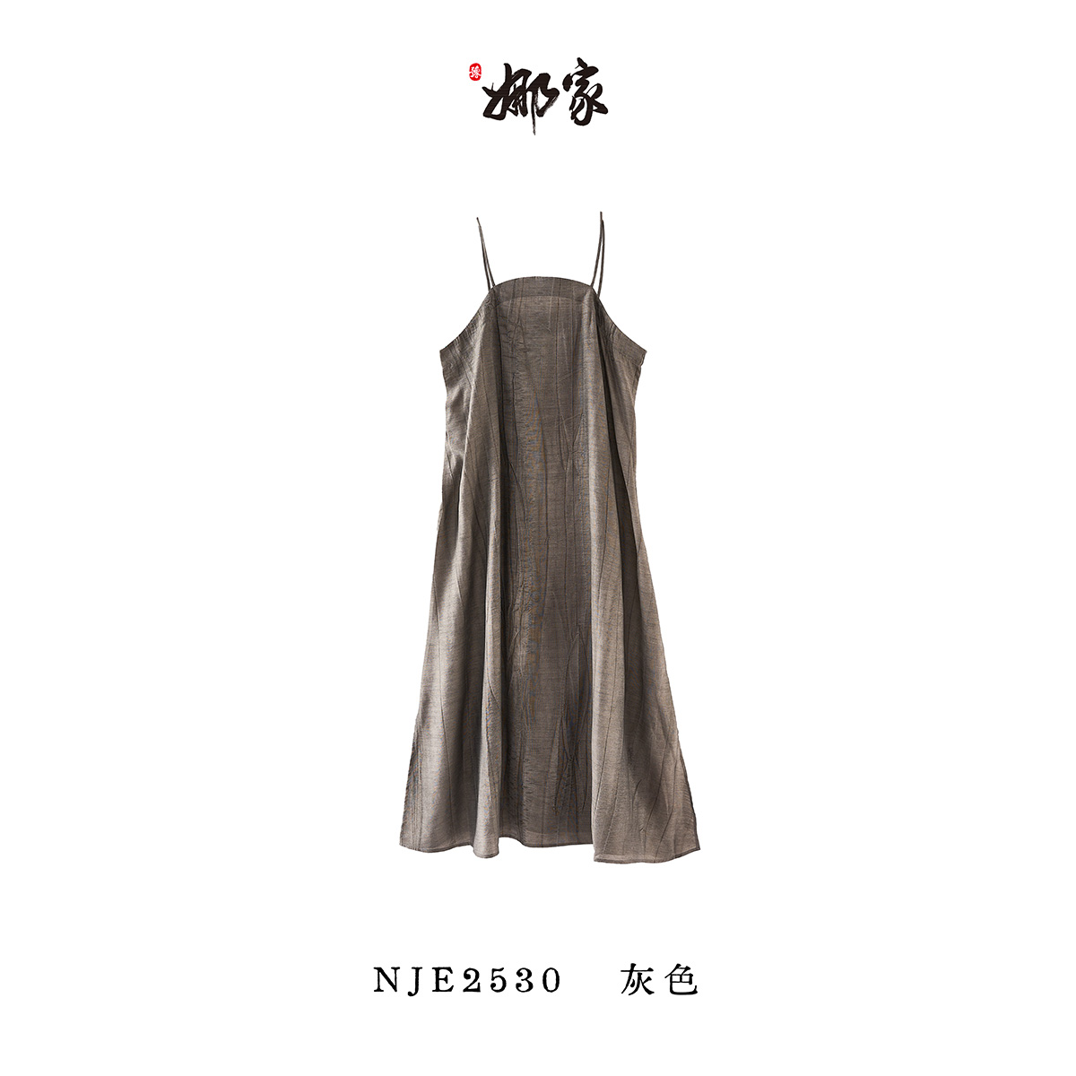 娜家·国风【浣溪沙】长吊带2530