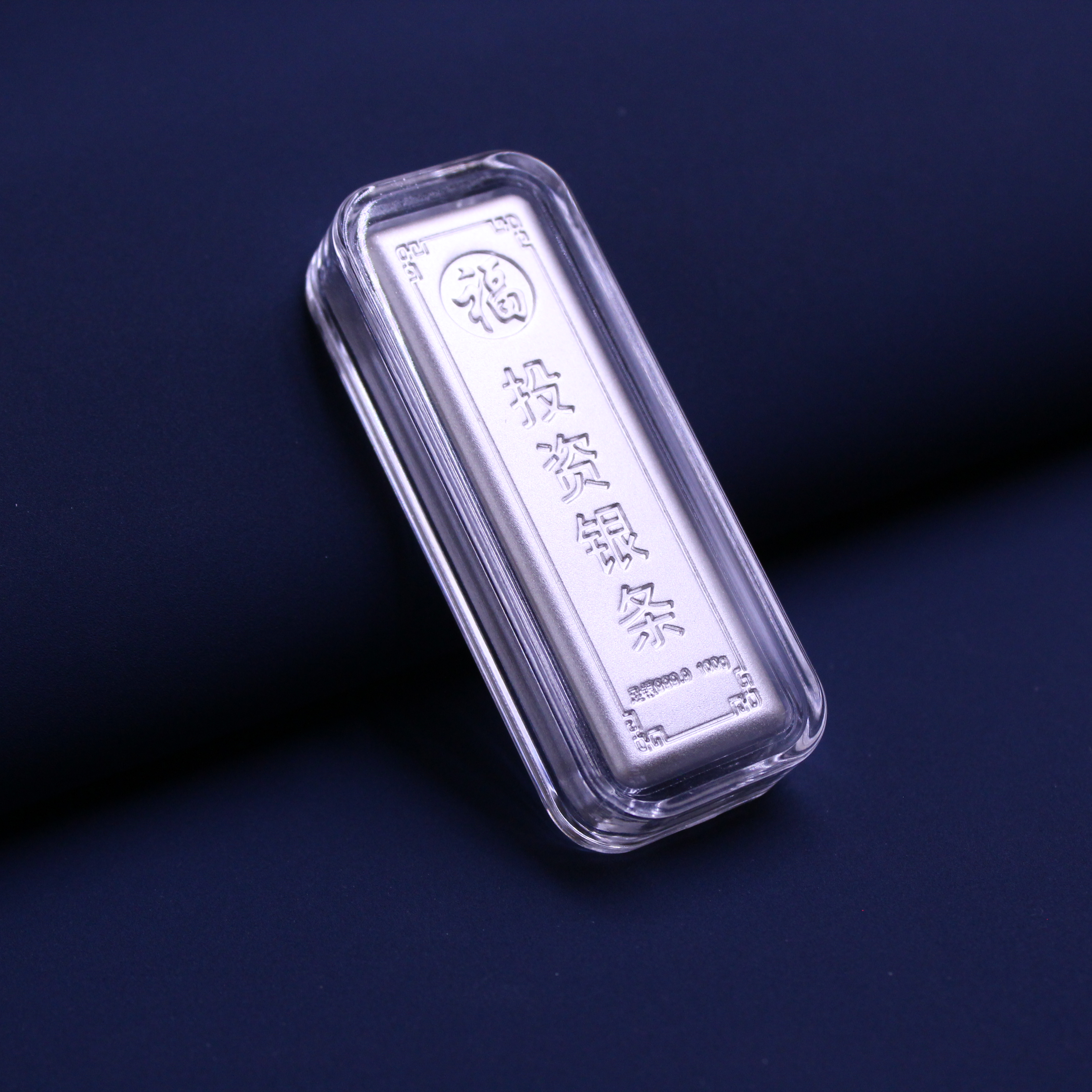 足银银制品 0【丰】福字传世典藏足银9999银条（假一赔四）银制品