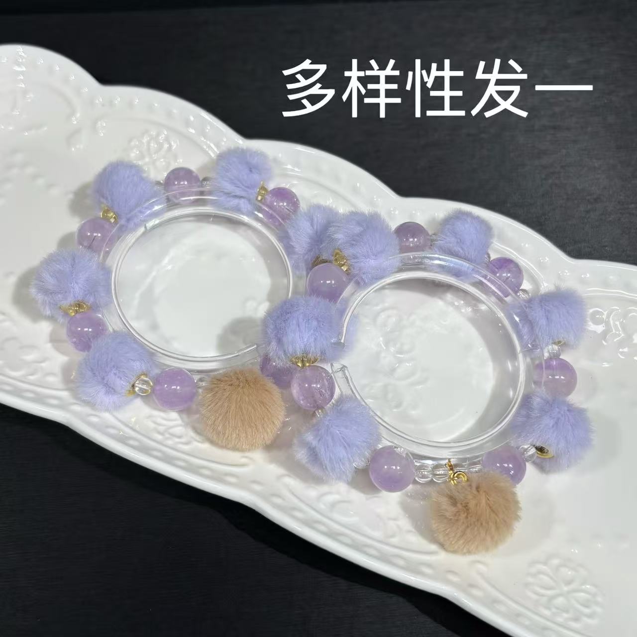 秋冬毛绒球款天然水晶DIY手链手串多样性发一O309